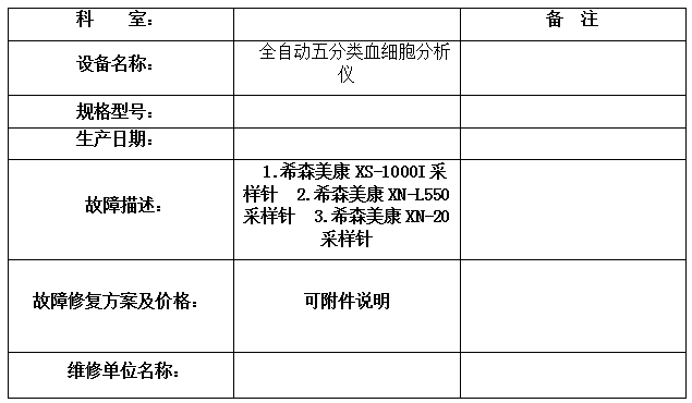 QQ浏览器截图20241120165937.png