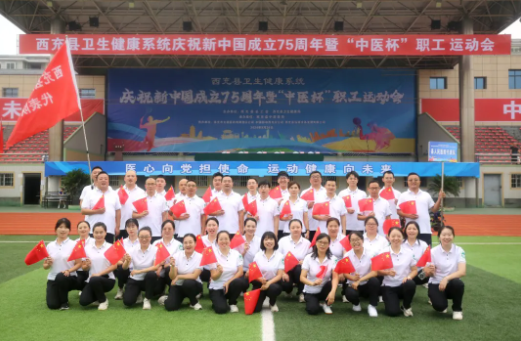 【凝心聚力 踔厉奋发】西充县人民医院参加庆祝新中国成立75周年暨“中医杯”职工运动会喜获佳绩