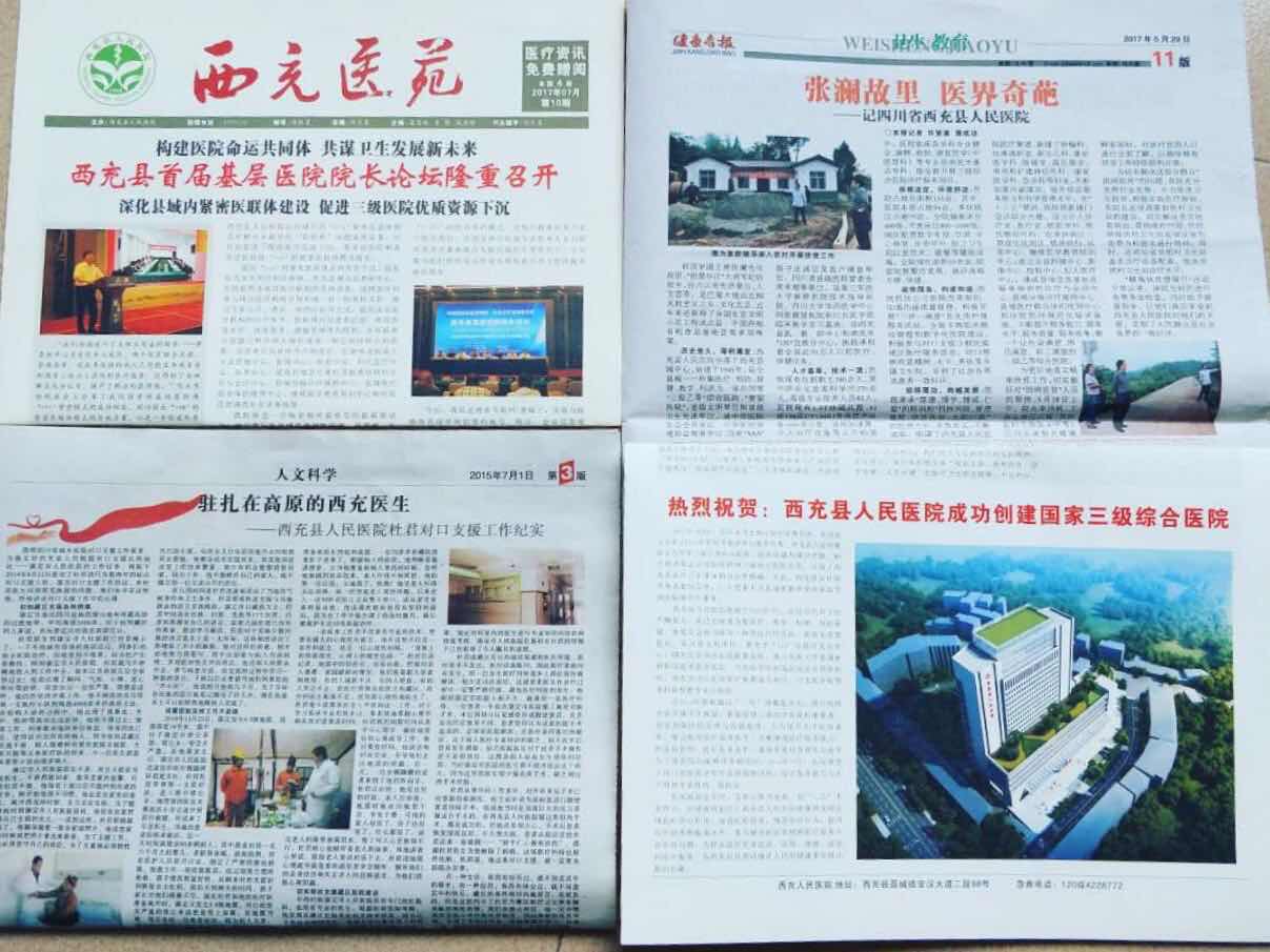厉害了我的医生！用快板敲响精准扶贫新乐章~