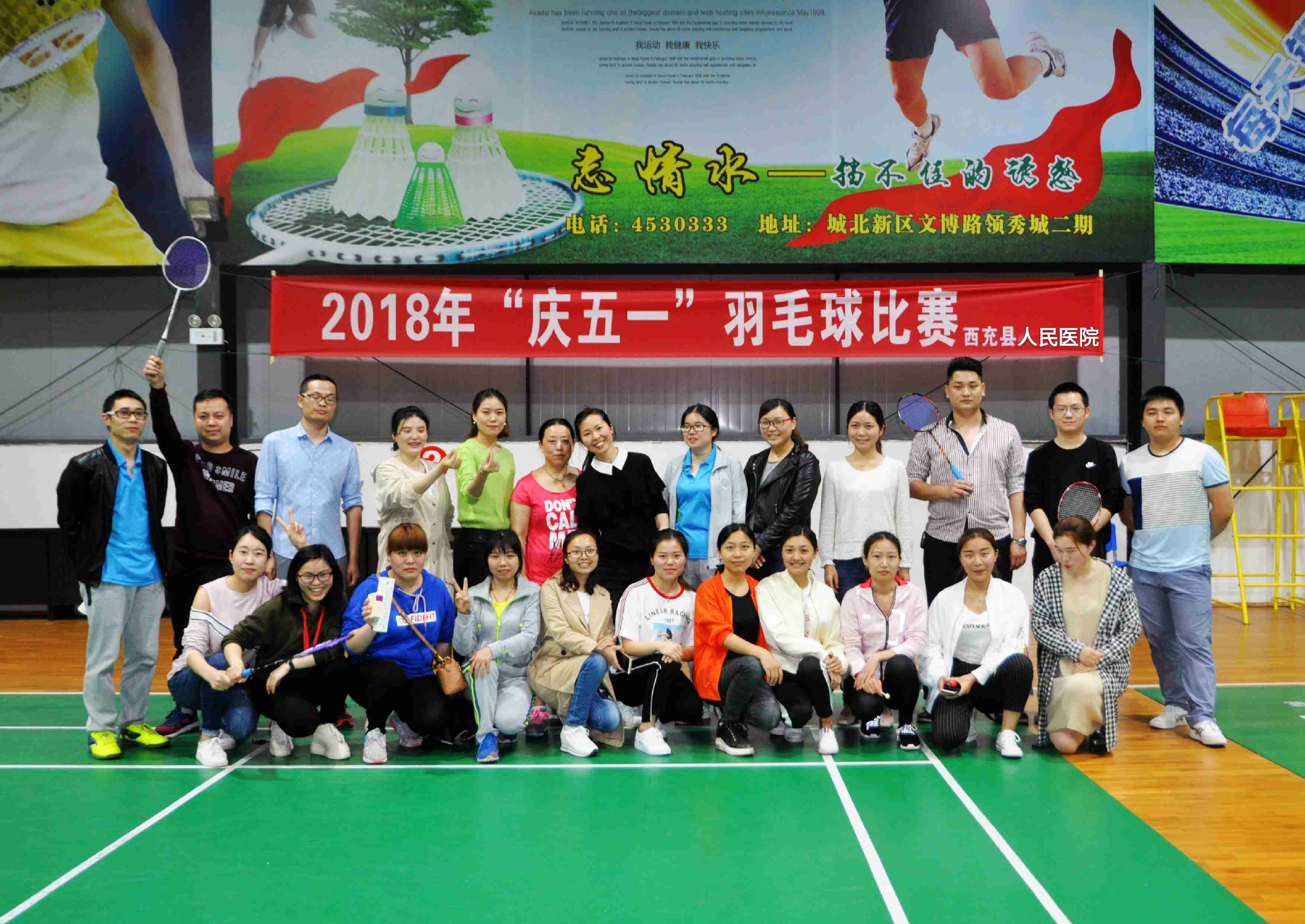 五四运动会 ▎“庆五一，迎五四”职工羽毛球比赛圆满落幕