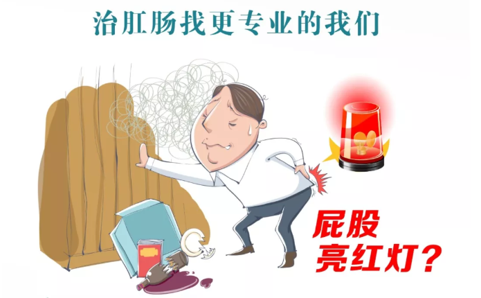 医术精湛刚刚（肛肛）好 ，德艺双修常常（肠肠）清 ▎ 西充县人民医院外二科肛肠组竭诚为您服务