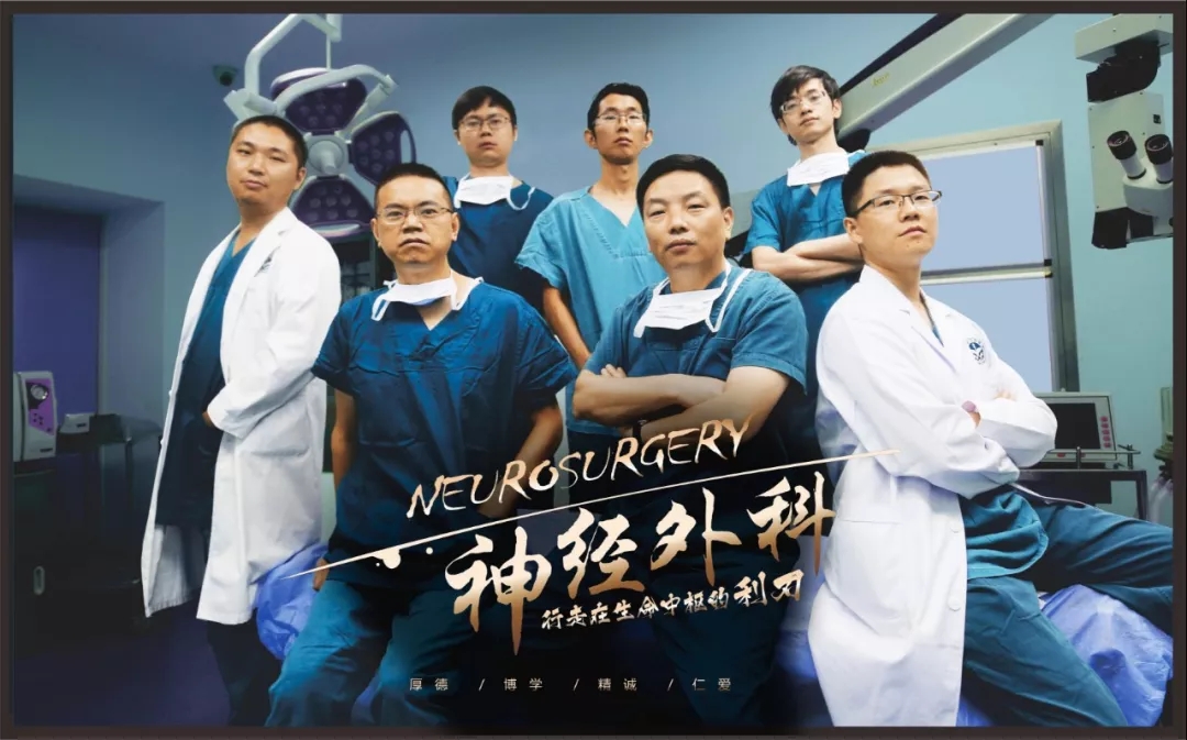 行走在生命中枢的利刃 ▎神经外科的医生都很酷！那是因为······