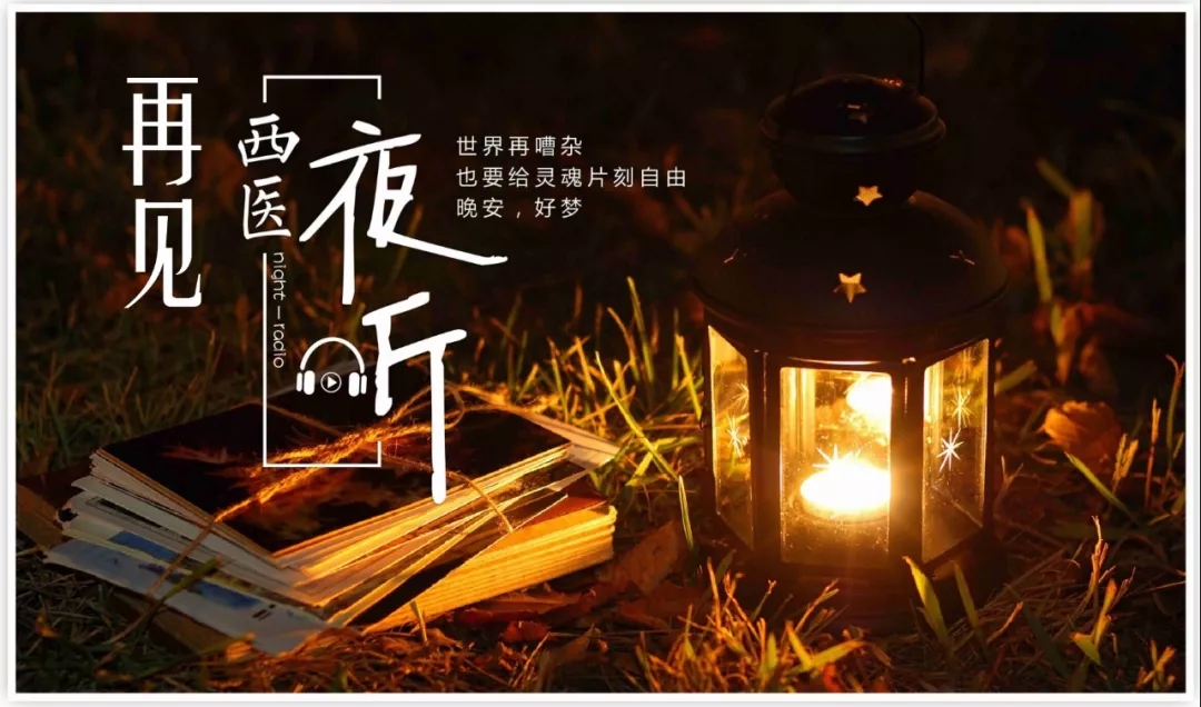 再见，2019！ 2020，再见！